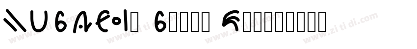 SCRIPT1 Rager Hevvy字体转换